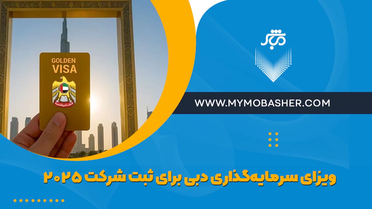 شاخص-7.webp