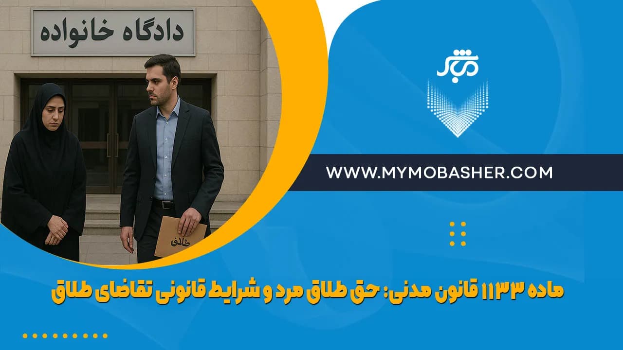 شاخص-28.webp