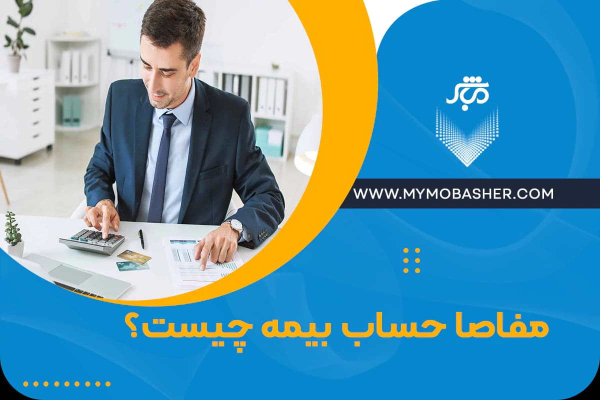 balance-insurance-account.webp