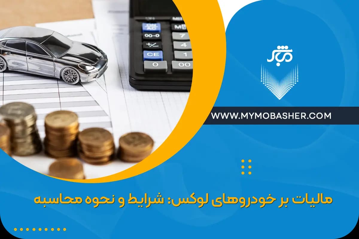 tax-on-luxury-cars.webp