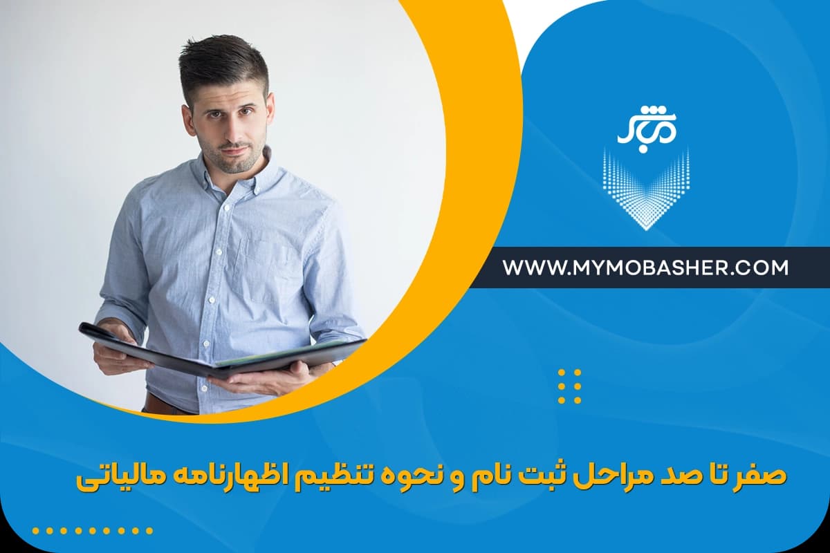 registration-procedures-and-how-to-prepare-tax-return.webp