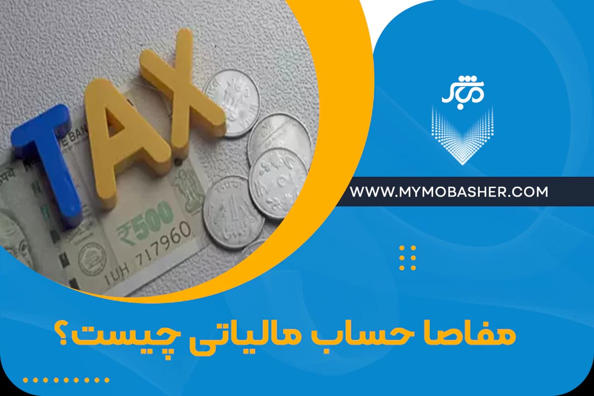 what-tax-deduction.webp