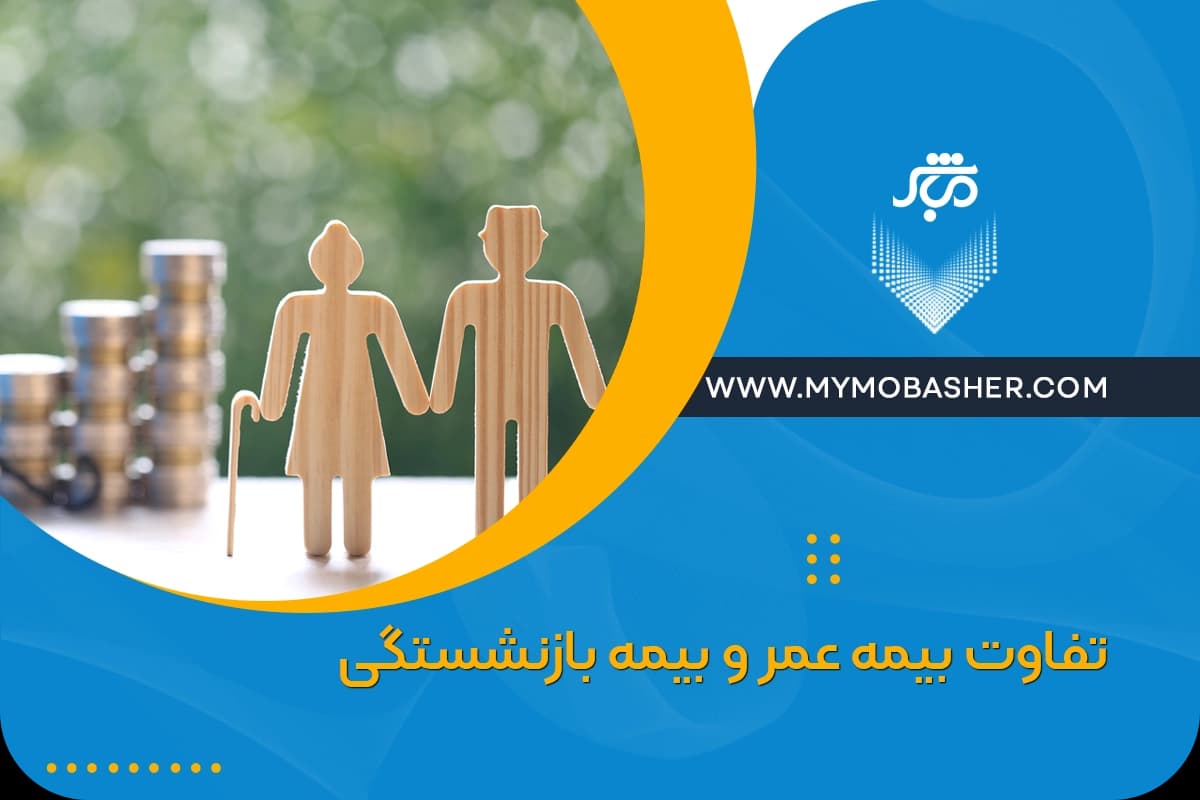 life-insurance-pension-insurance.webp