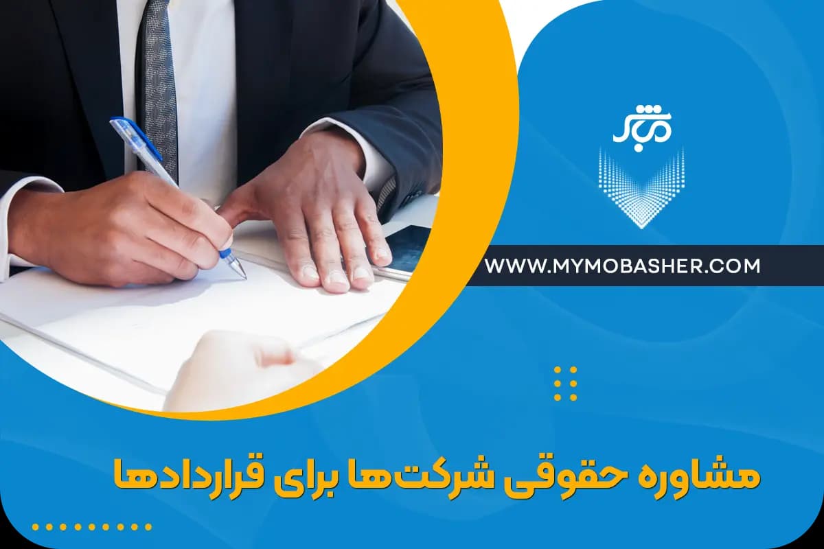 companies-contracts.webp