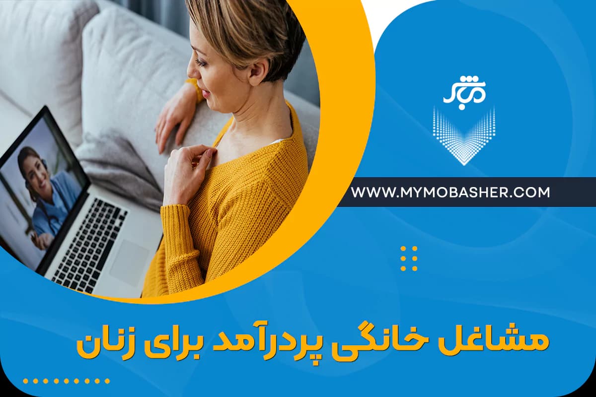 high-paying-home-jobs-women.webp