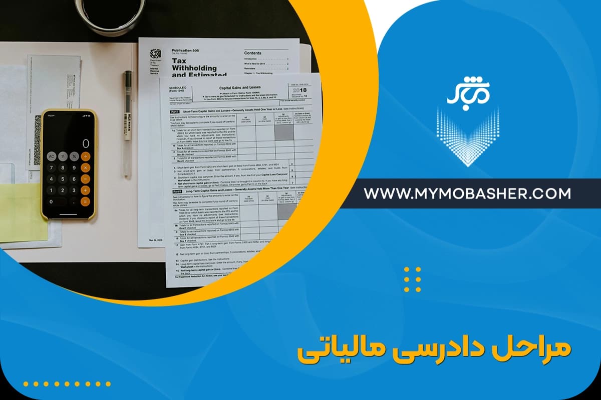 tax-proceedings-2.webp
