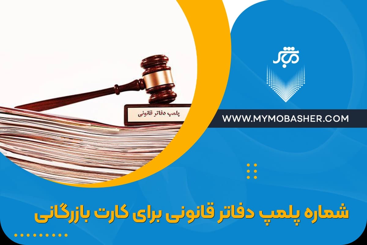 شاخص-9.webp