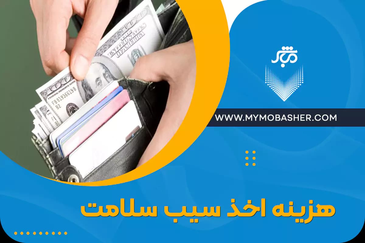 Cost-of-obtaining-health-insurance.webp