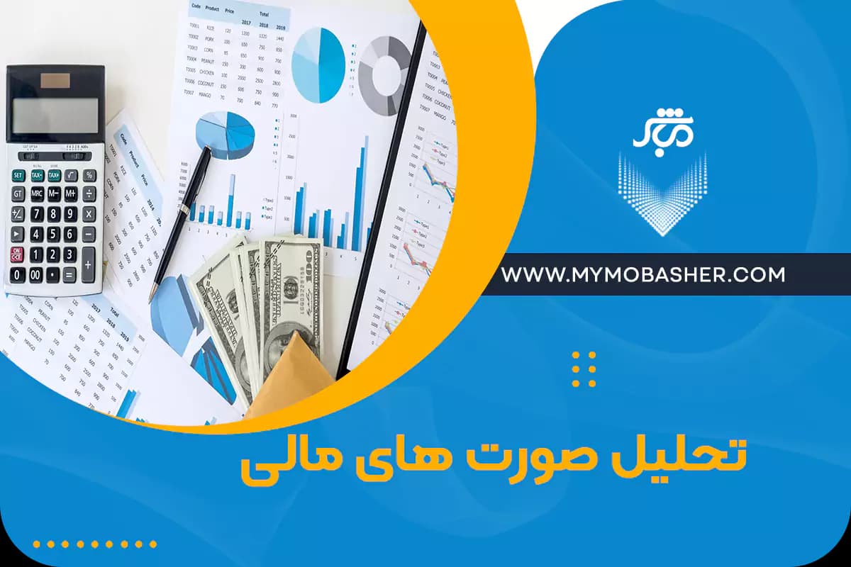 financial-statement-analysis.webp