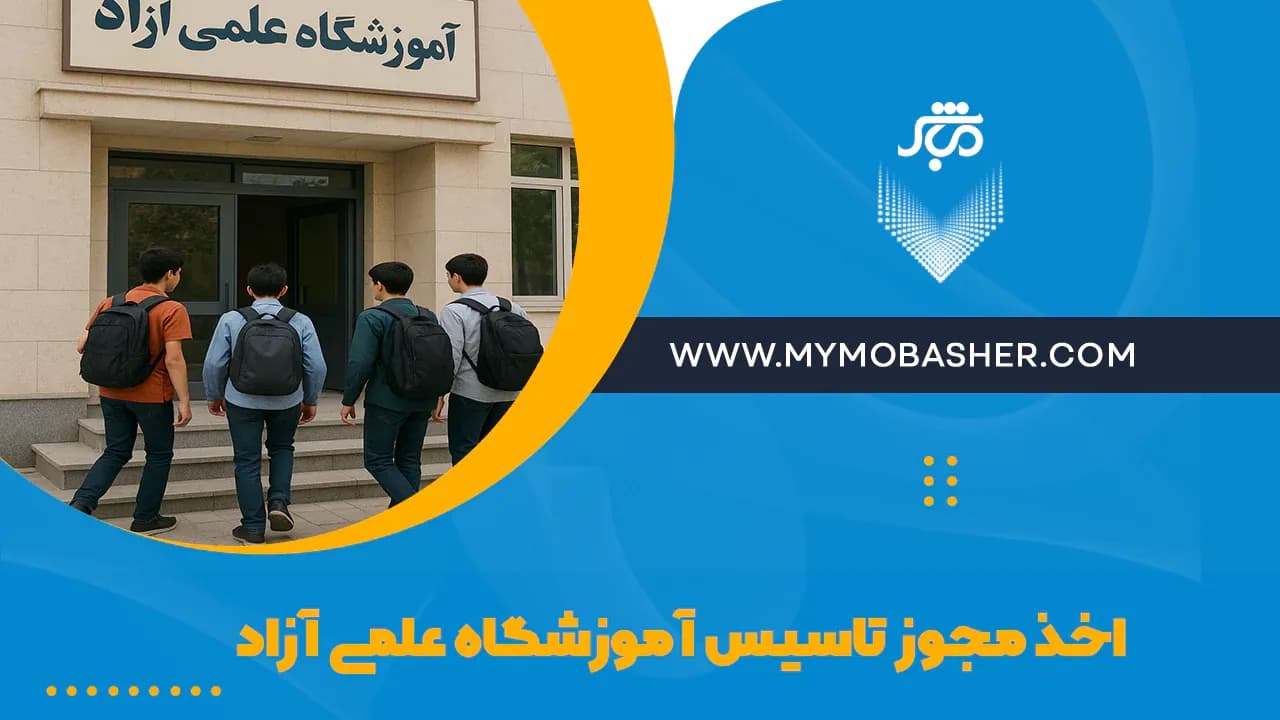 شاخص-9.webp