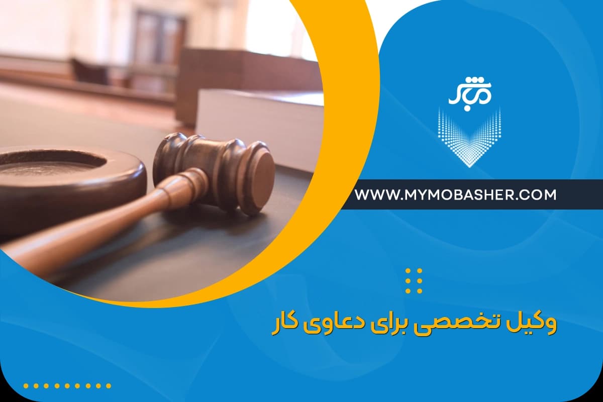 lawyer-labor-lawsuits.webp