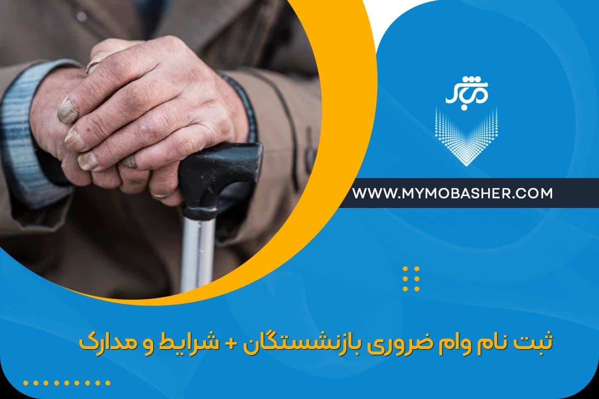 loan-pensioners.webp