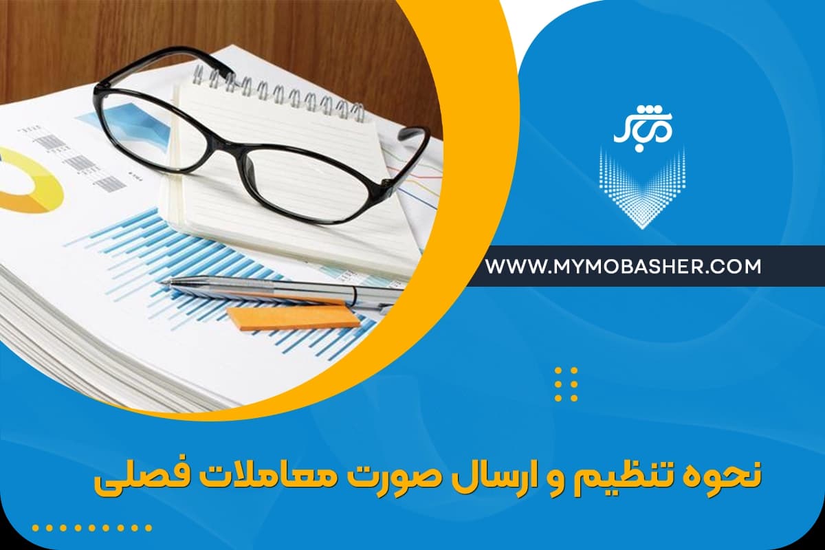 how-to-set-up-and-send-the-statement-of-quarterly-transactions.webp
