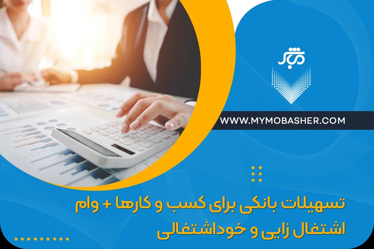 banking-facilities-businesses.webp