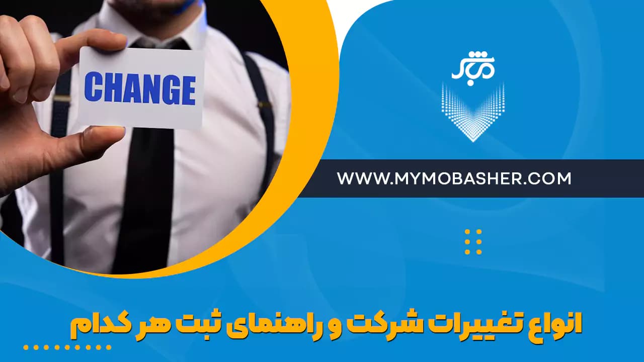 شاخص-9.webp