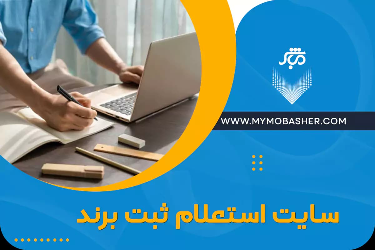 brand-registration-inquiry-site.webp
