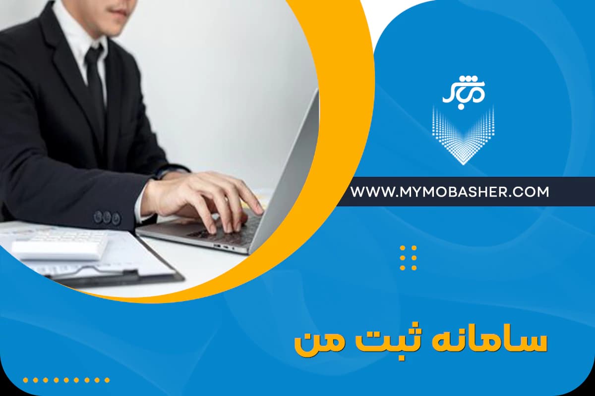 my-registration-system.webp