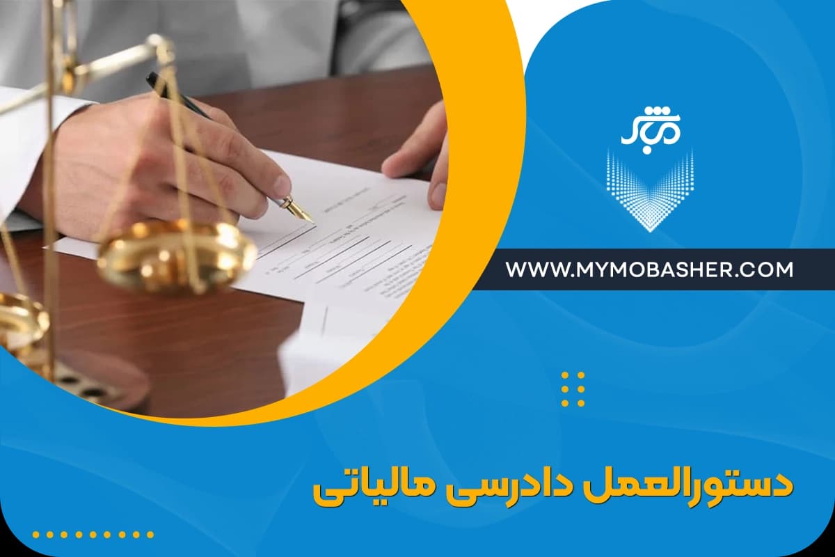 tax-procedure-instructions.webp