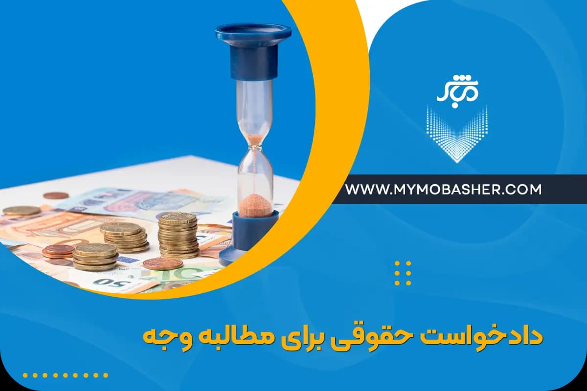 petition-demand-money.webp