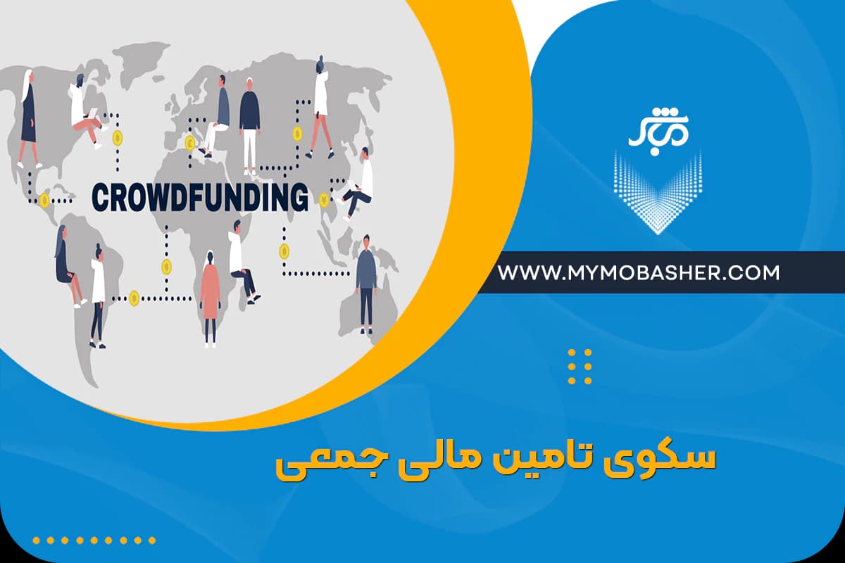 Crowdfunding-platform.webp