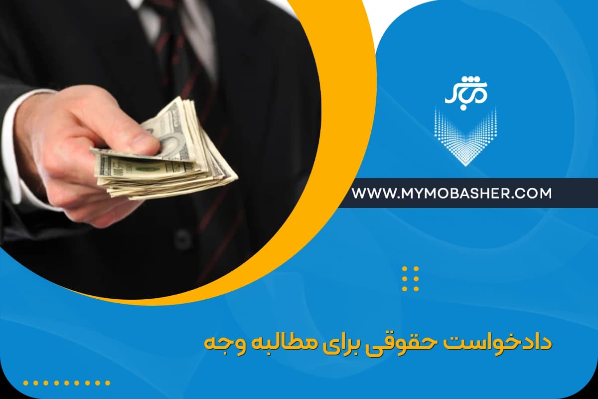 legal-petition-money.webp