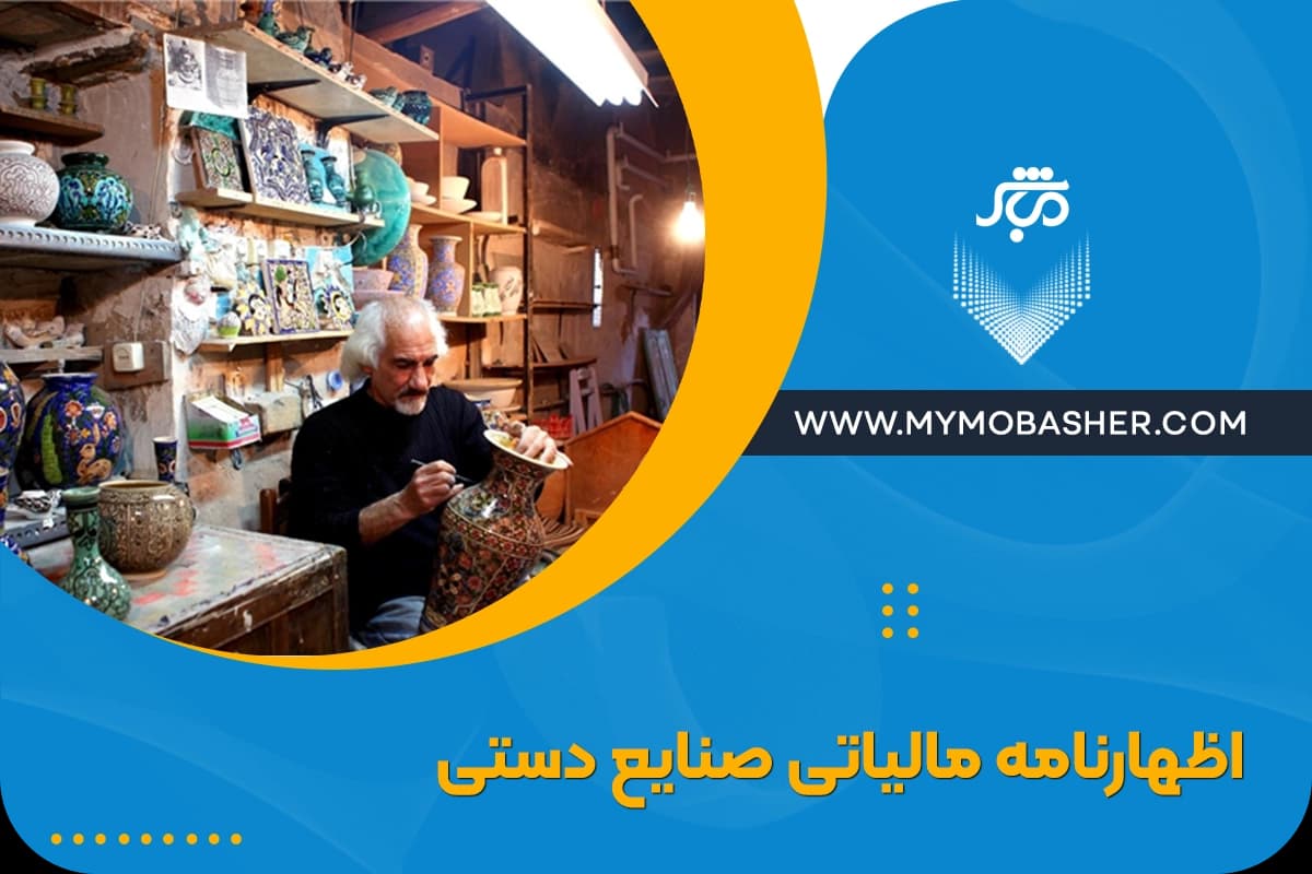Handicraft-tax-return.webp