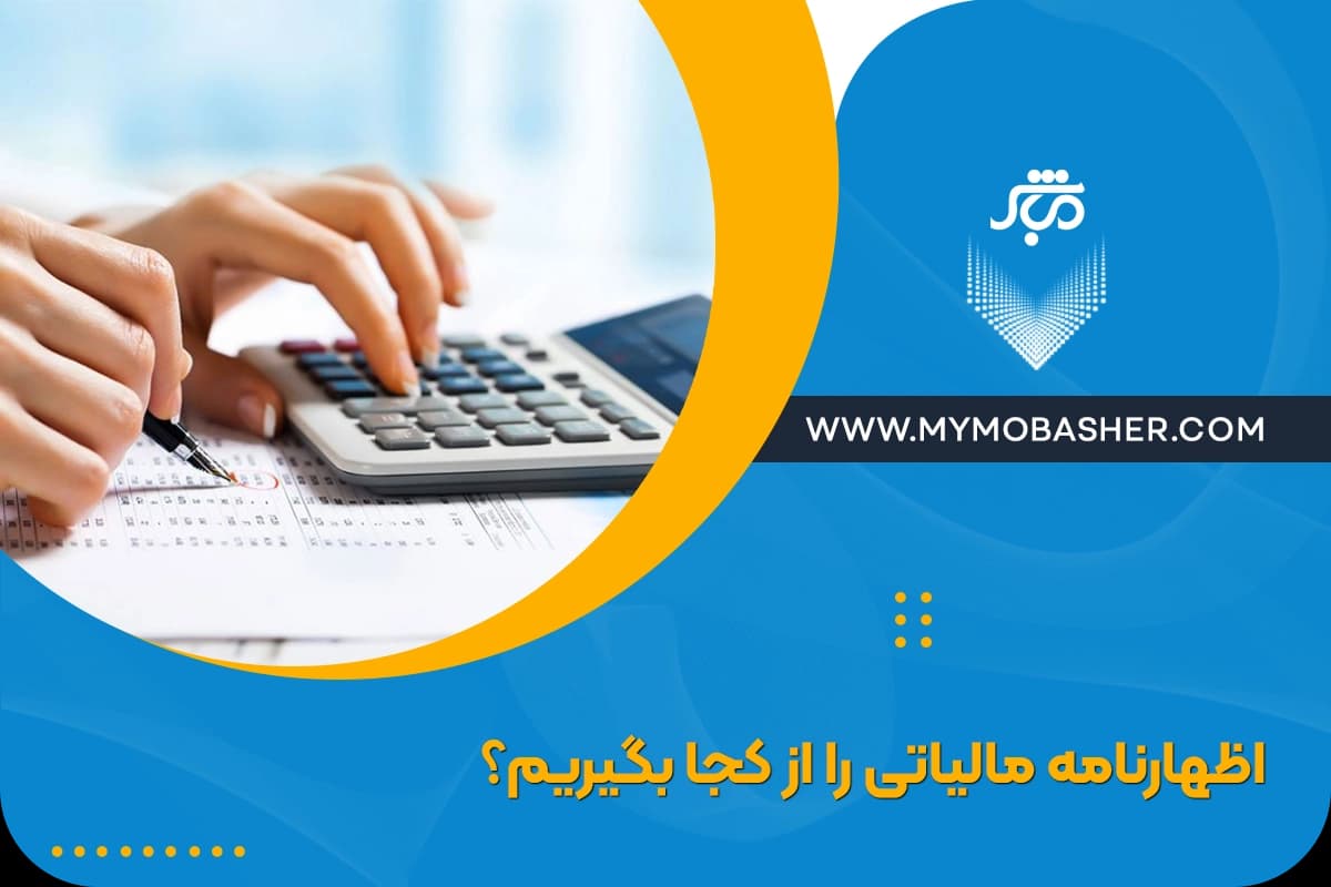 Full-tax-training.webp
