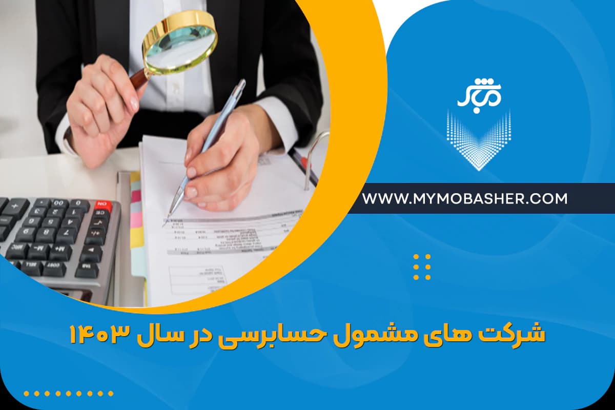 audit-requirements-1403.webp