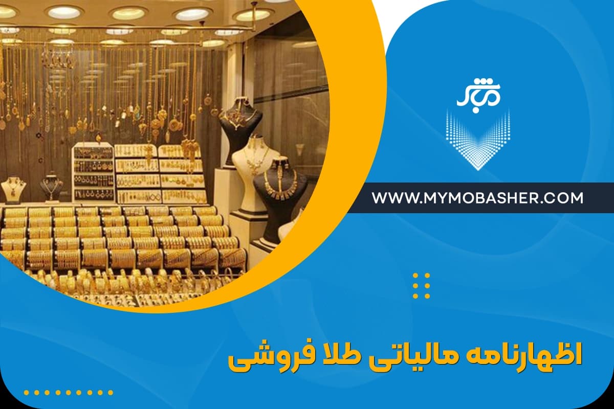 Gold-sales-tax-return.webp