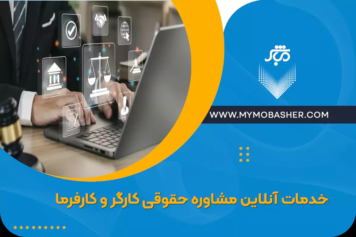 online-services-workers-employers.webp
