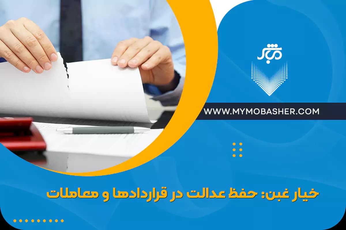 justice-contracts-transactions.webp
