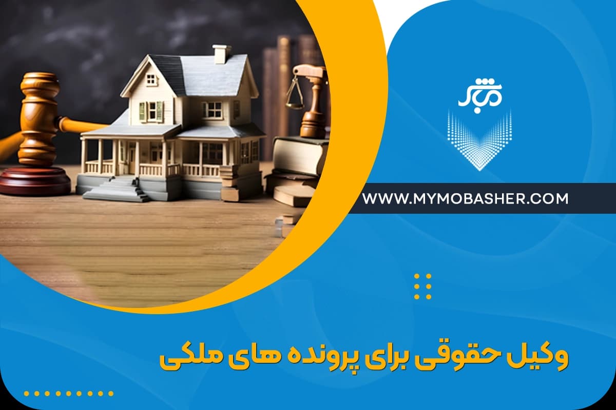 Lawyer-real-estate.webp