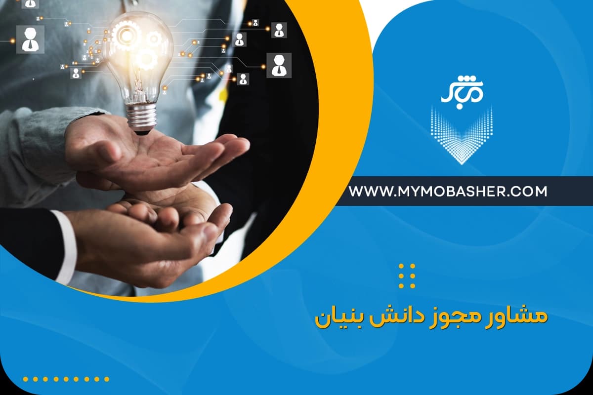 Knowledge-based-license-consultant.webp