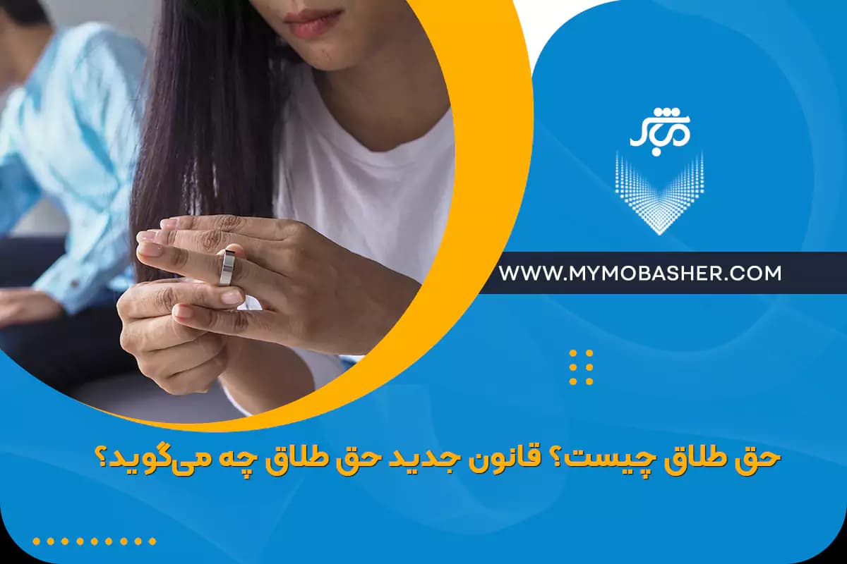new-divorce-law.webp