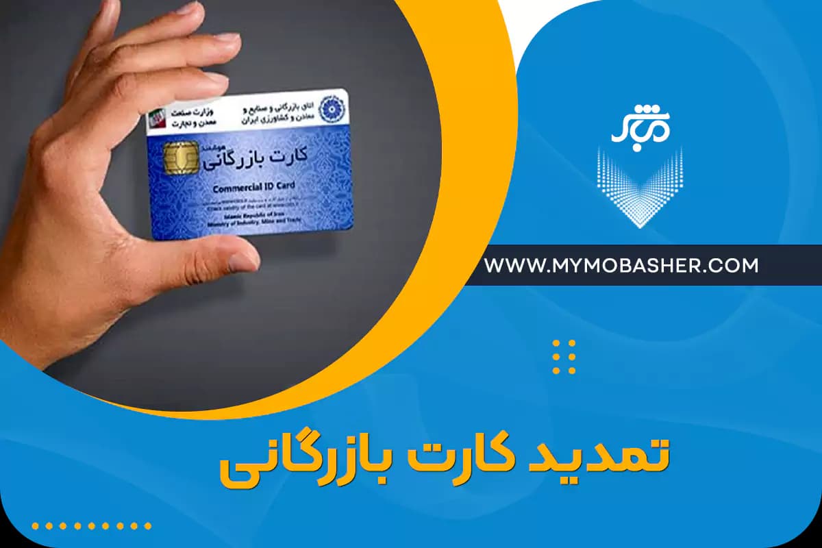 business-card-renewal.webp