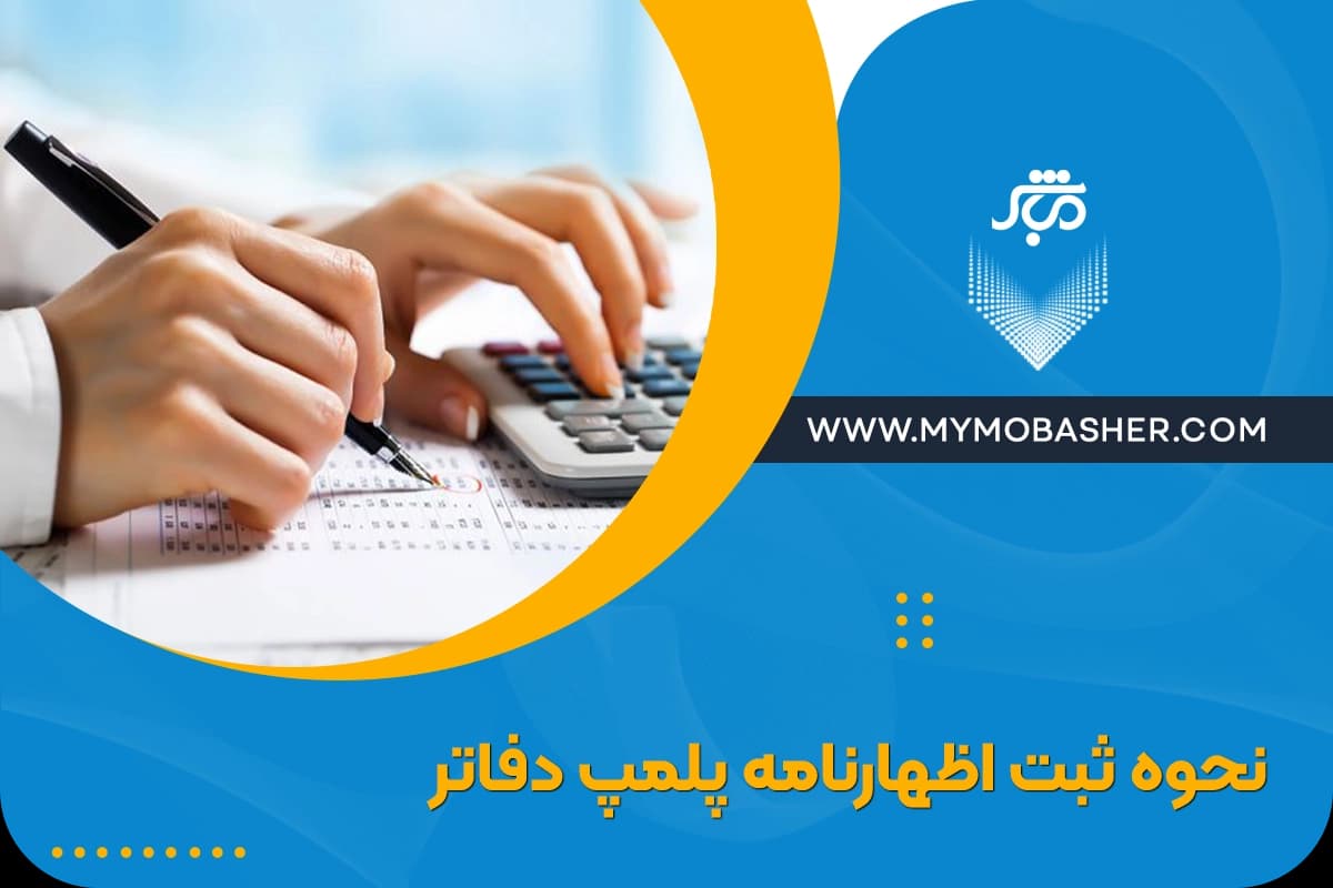 registration-of-declarations-of-office-seals.webp