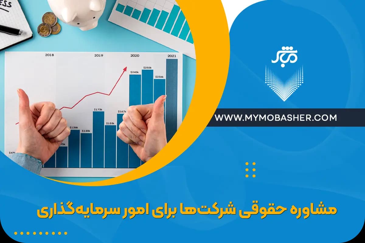 companies-investment-matters.webp