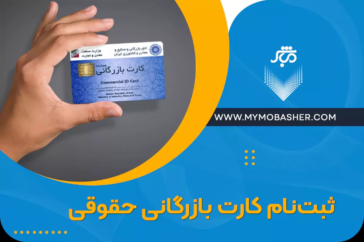 Legal-business-card-registration.webp