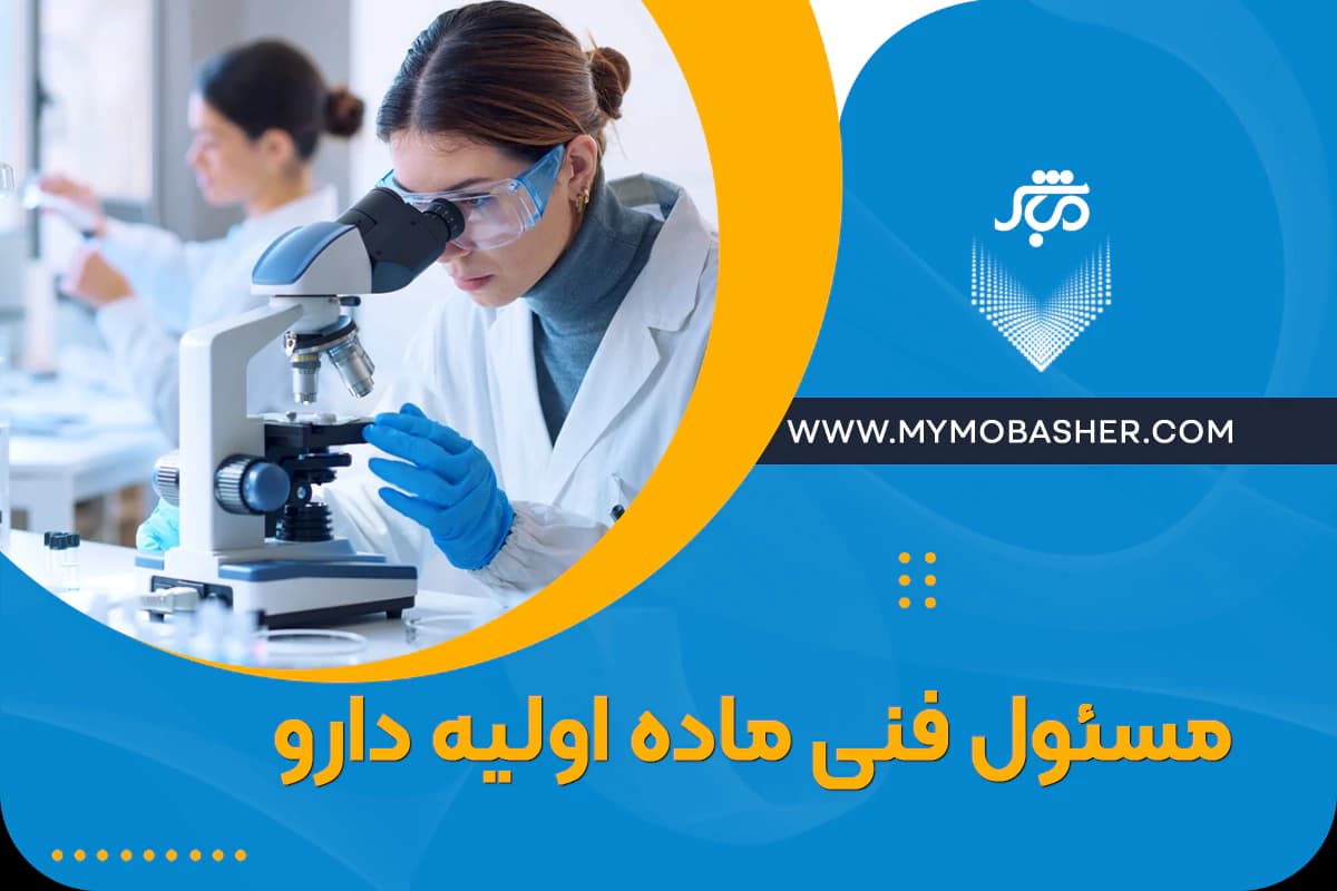 technical-manager-for-the-raw-material-of-the-drug.webp