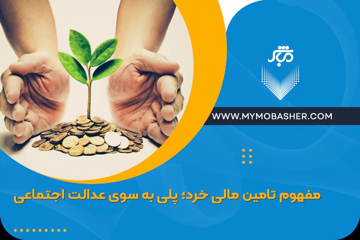 Microfinance.webp