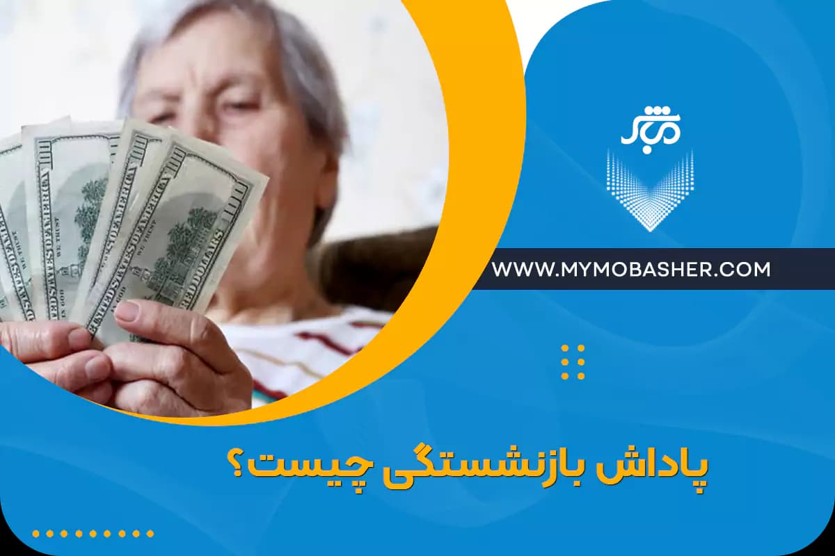 retirement-bonus.webp