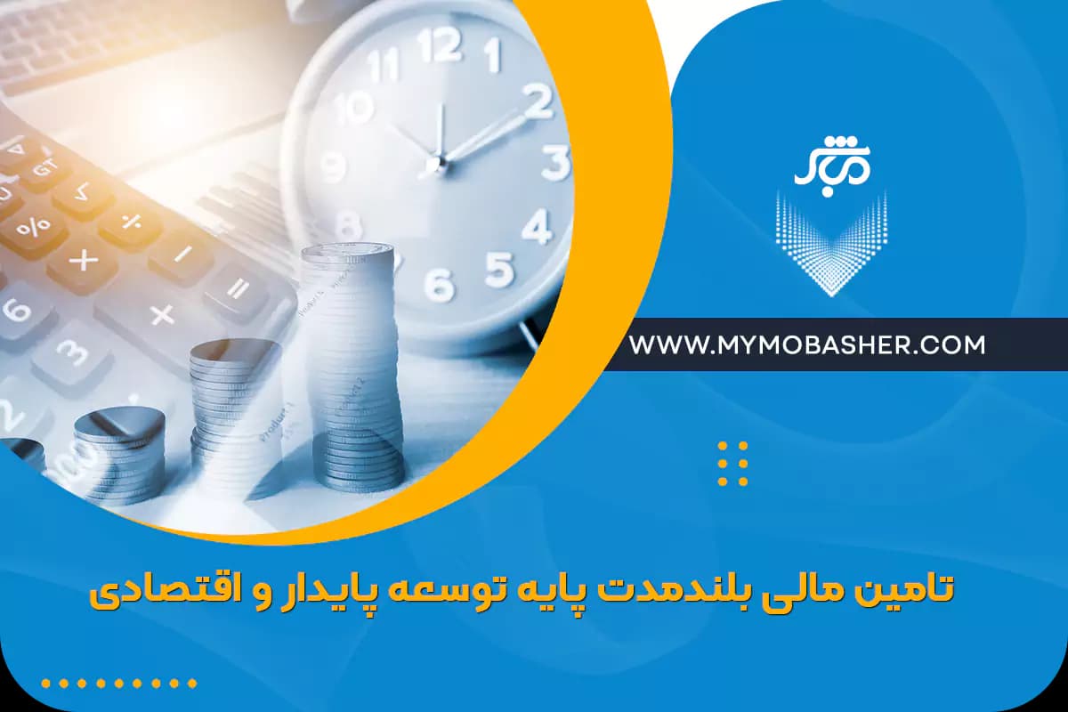 long-term-financing-economic.webp