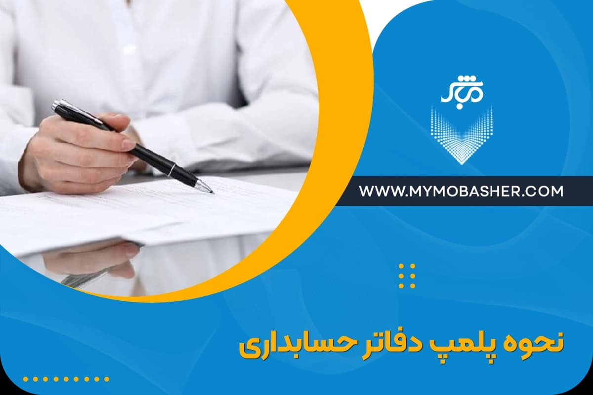 seals-of-accounting-books.webp