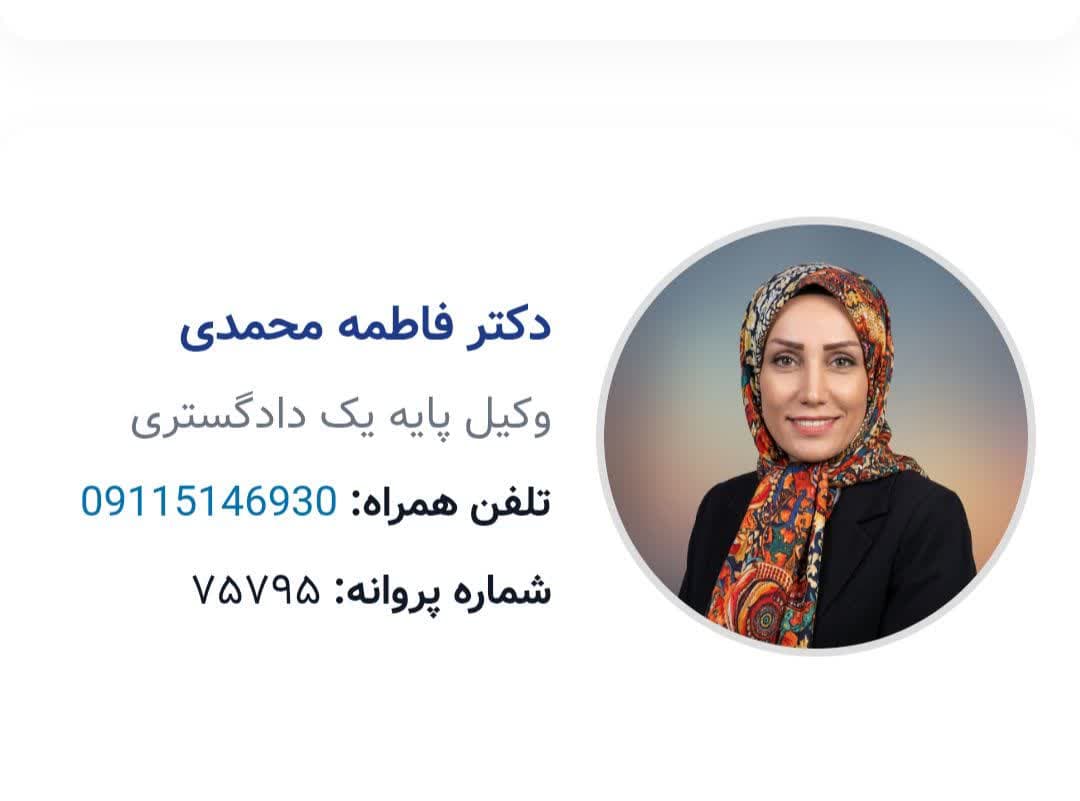 تصویر فاطمه  محمدی