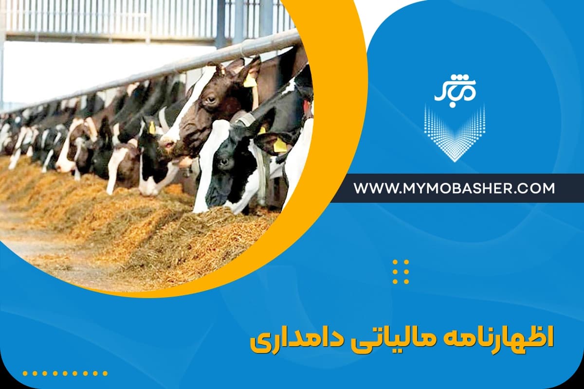 Livestock-tax-declaration.webp