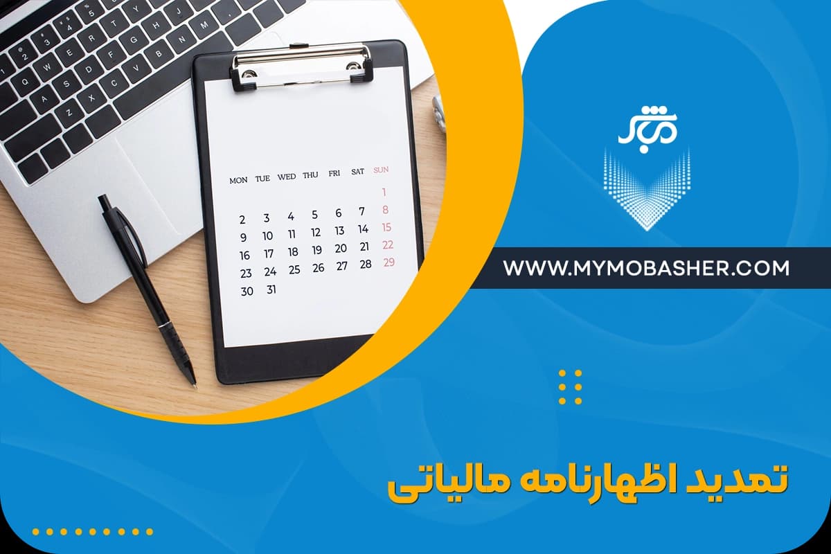 Extension-of-tax-return.webp