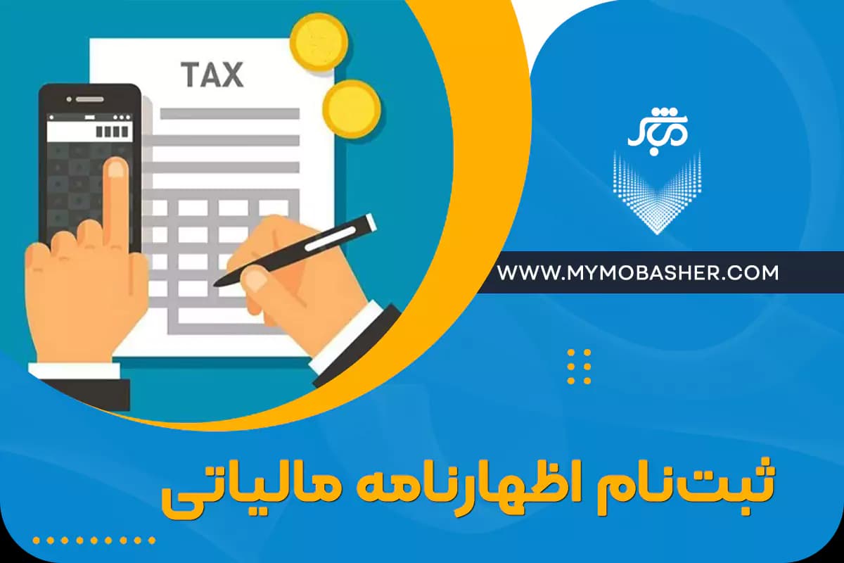 tax-return-registration.webp