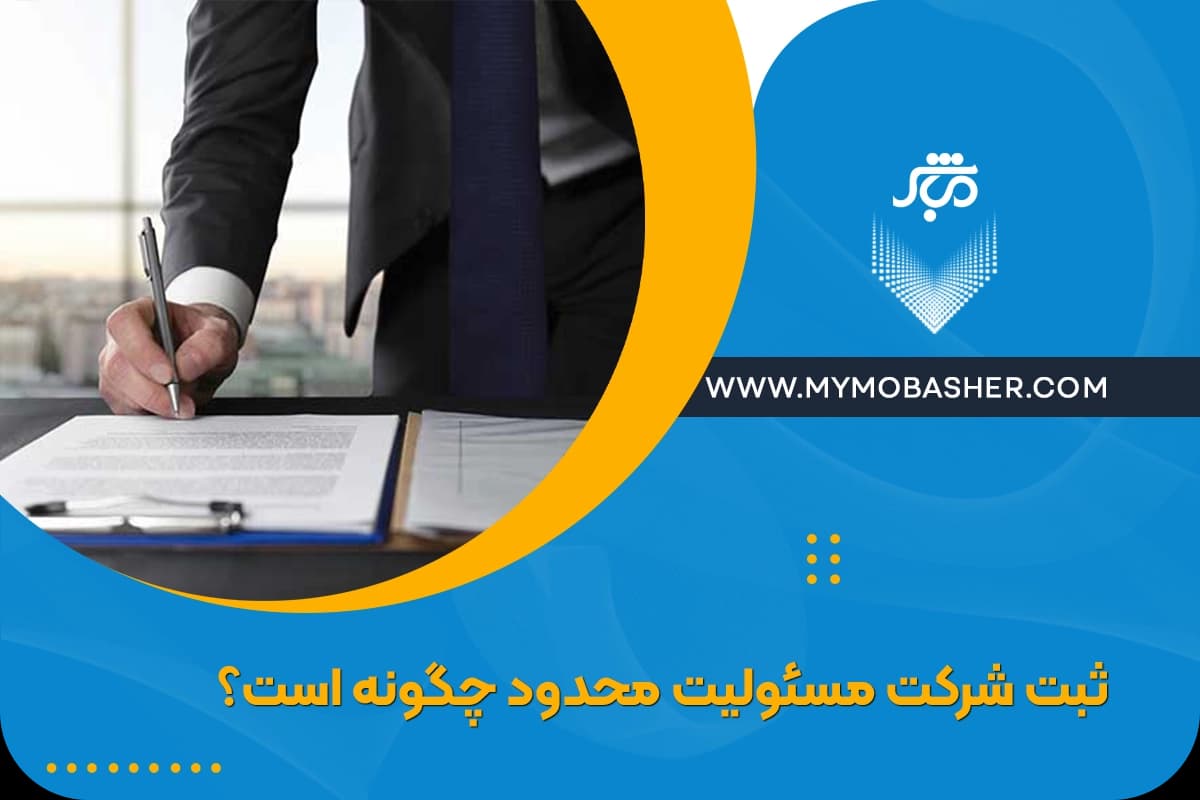 limited-liability-company-registration.webp