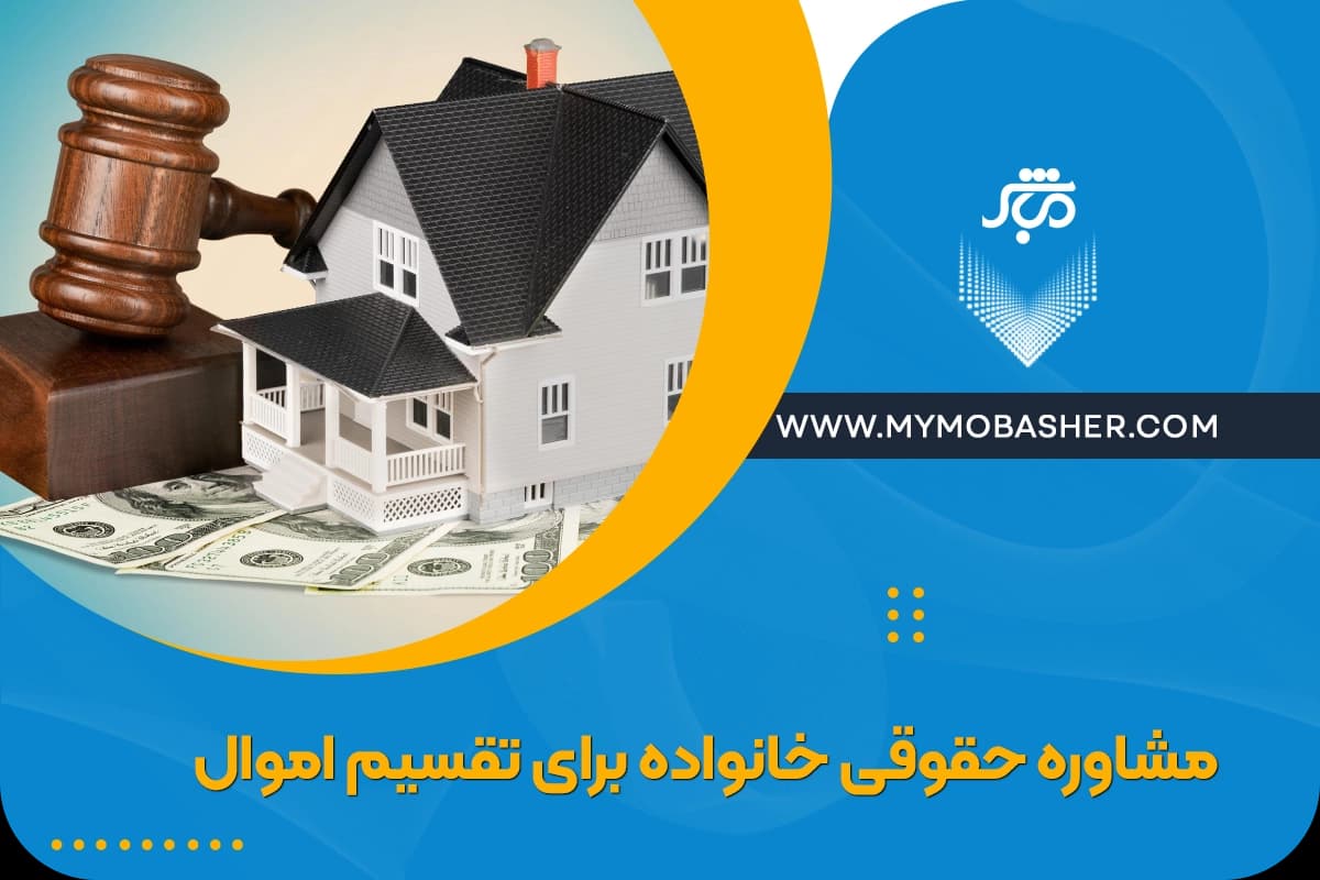 family-property-division.webp