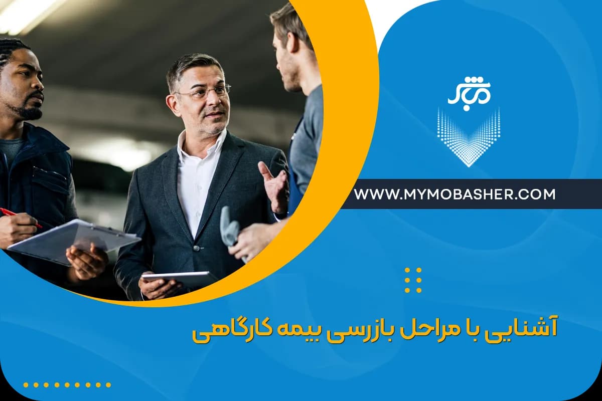 inspection-procedures-workshop-insurance.webp